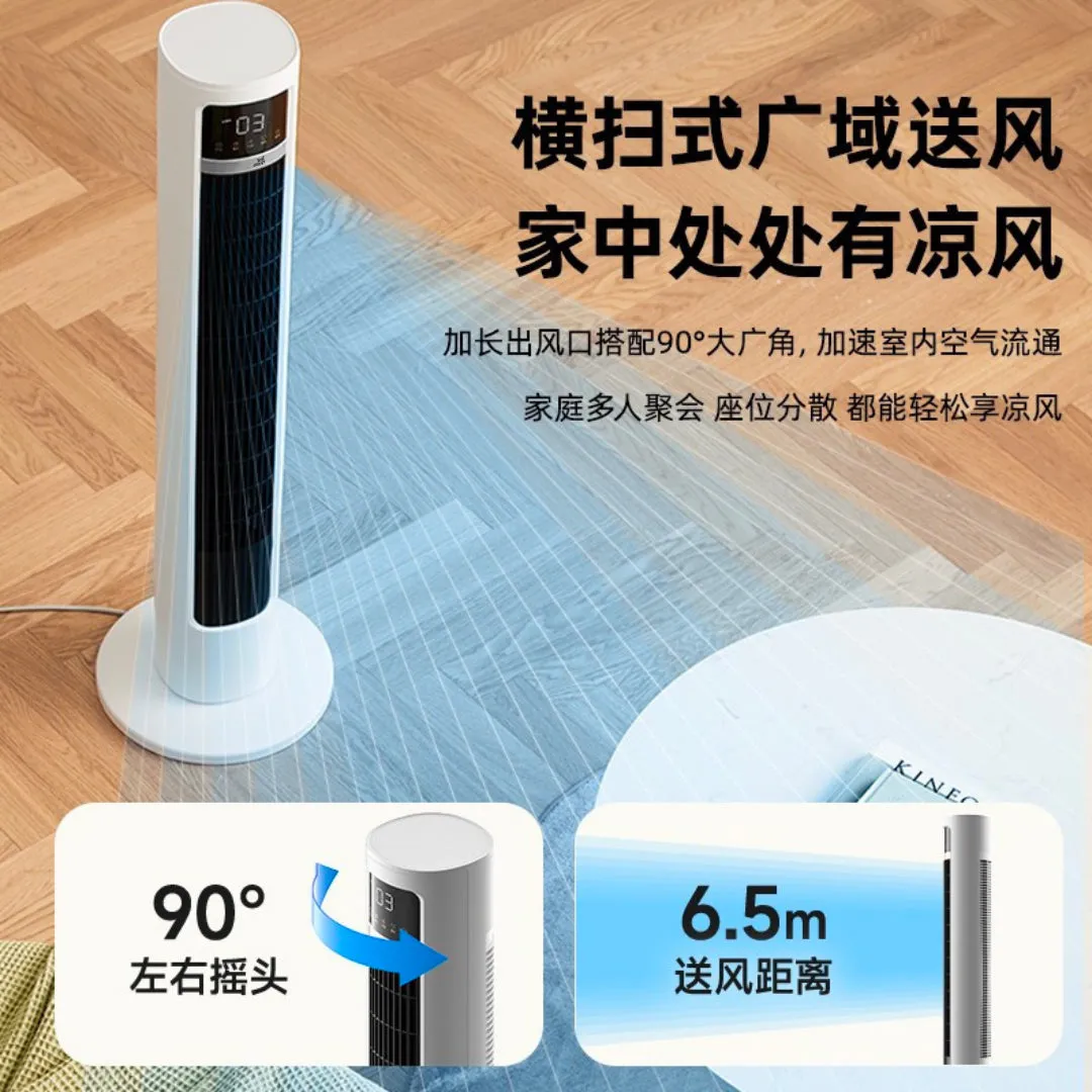 小浣熊 数码屏多模式无叶塔扇 Oscillating Tower Fan 40W