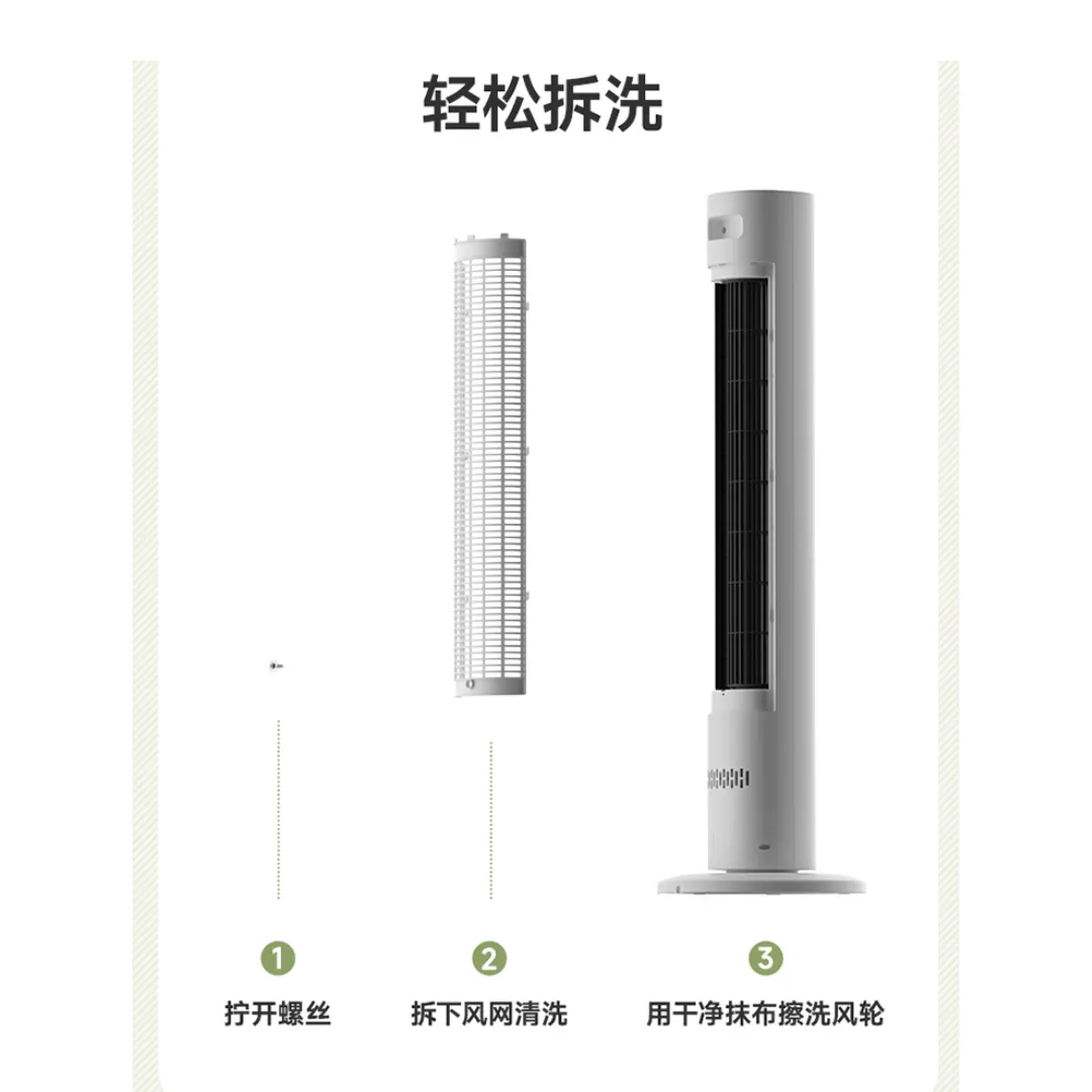 小浣熊 数码屏多模式无叶塔扇 Oscillating Tower Fan 40W