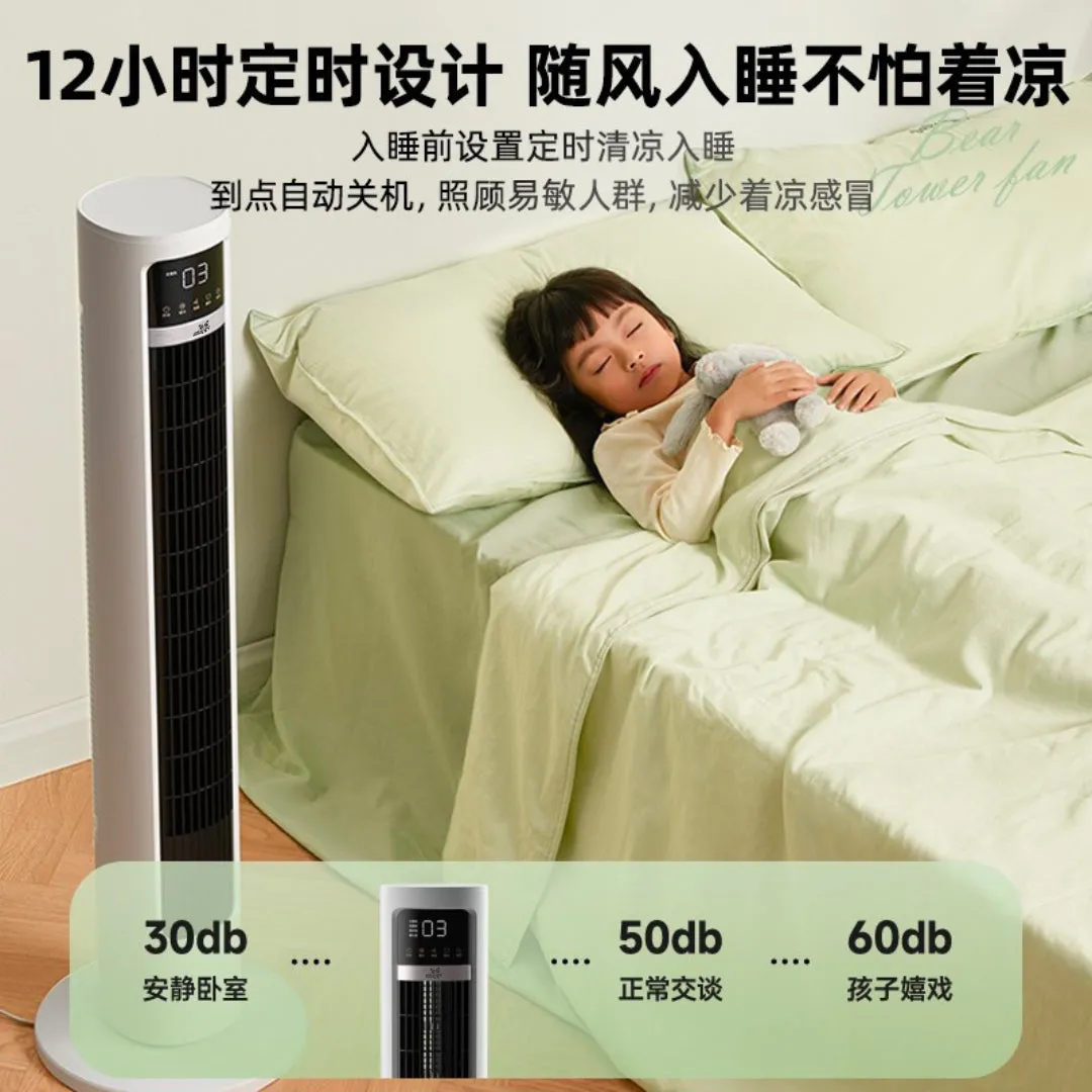 小浣熊 数码屏多模式无叶塔扇 Oscillating Tower Fan 40W